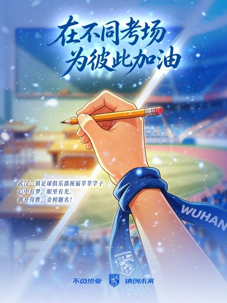 足球报：三镇夏窗调整瞄准中后场，是否换外援要进一步讨论